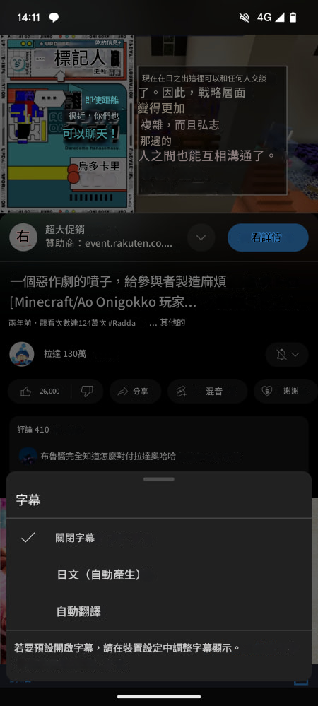 youtube の 字幕 を 消す 方法 iphone