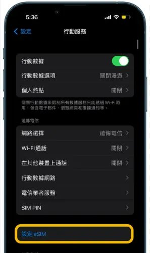 iphone 17 esim 轉移