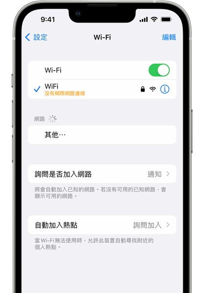 網路連線問題