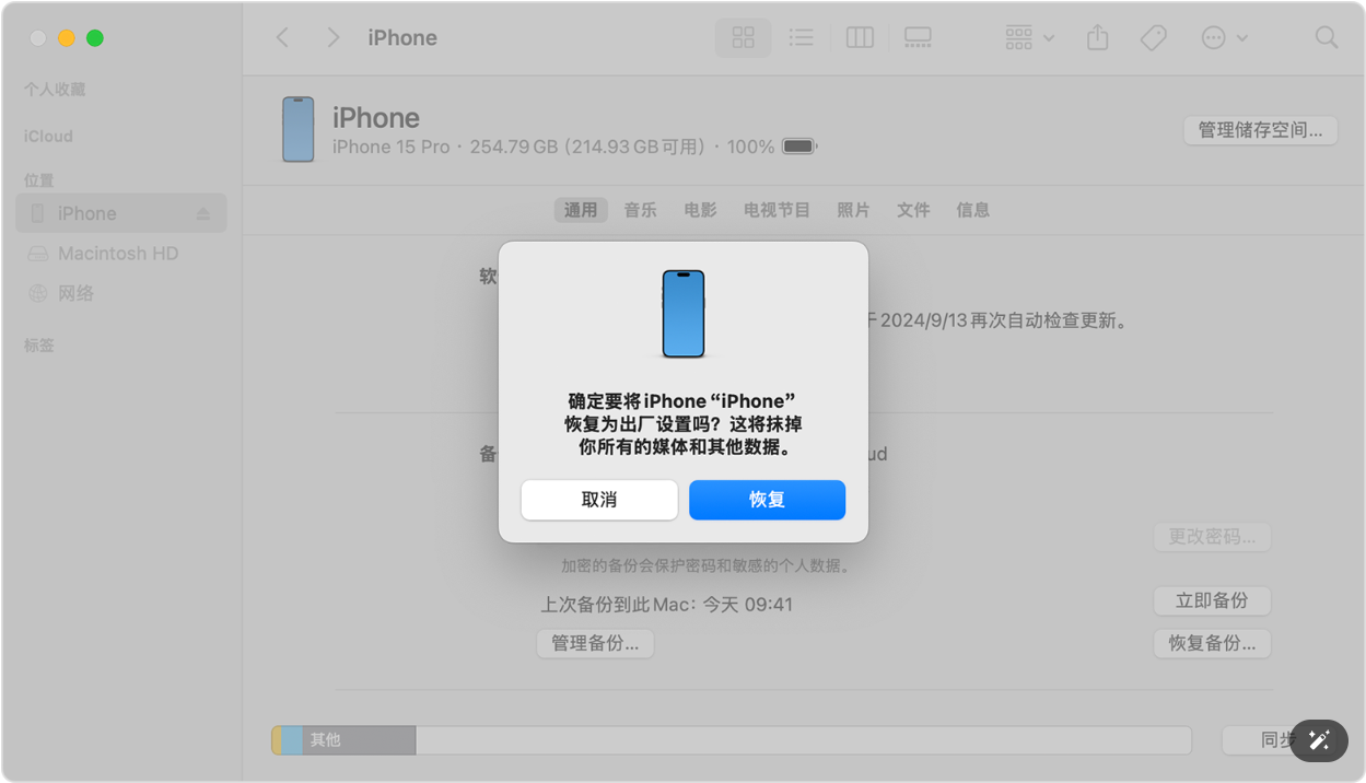 restore iphone to remove ios 26 beta