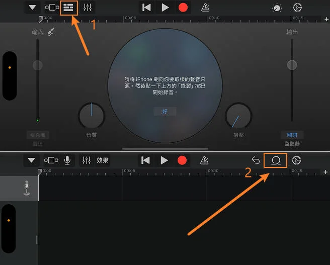 GarageBand編輯介面