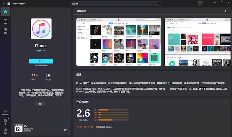 itune 備份空間不足内建方法