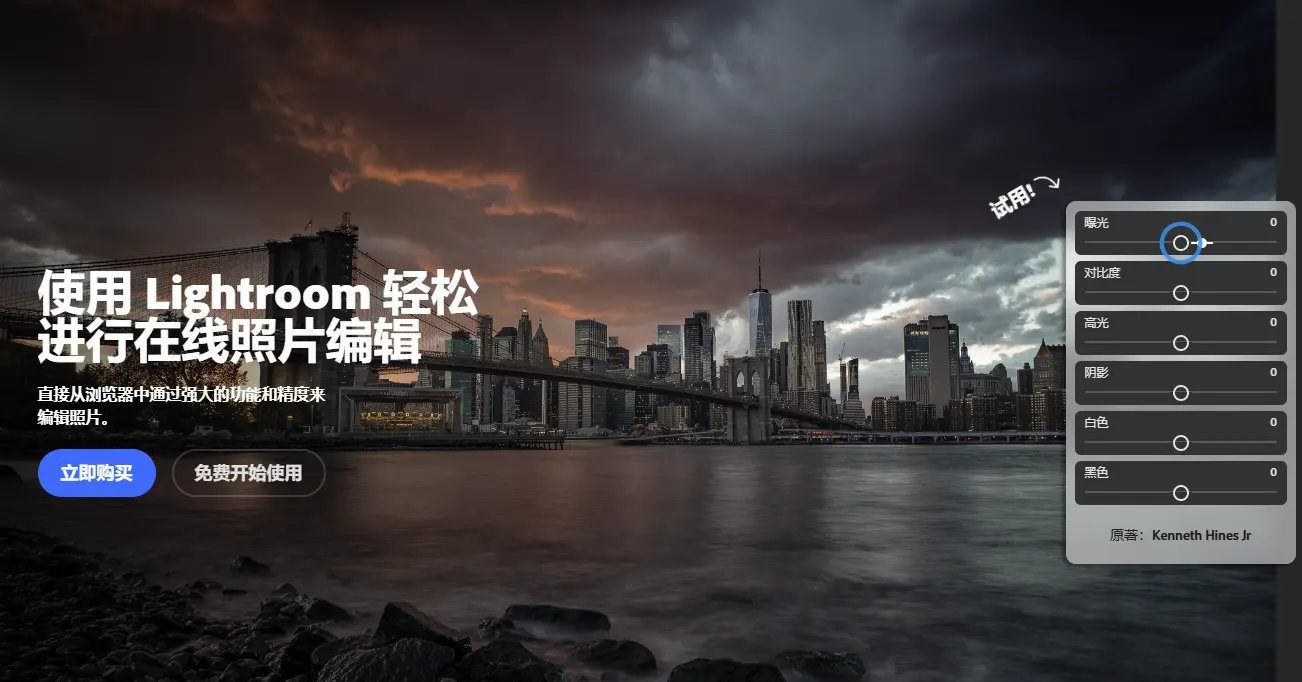 電腦修圖軟體推薦2-Adobe Lightroom軟體界面