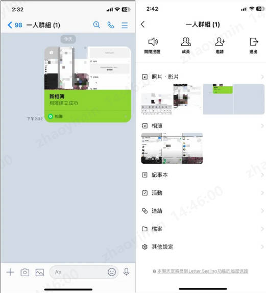 手動下載LINE相簿