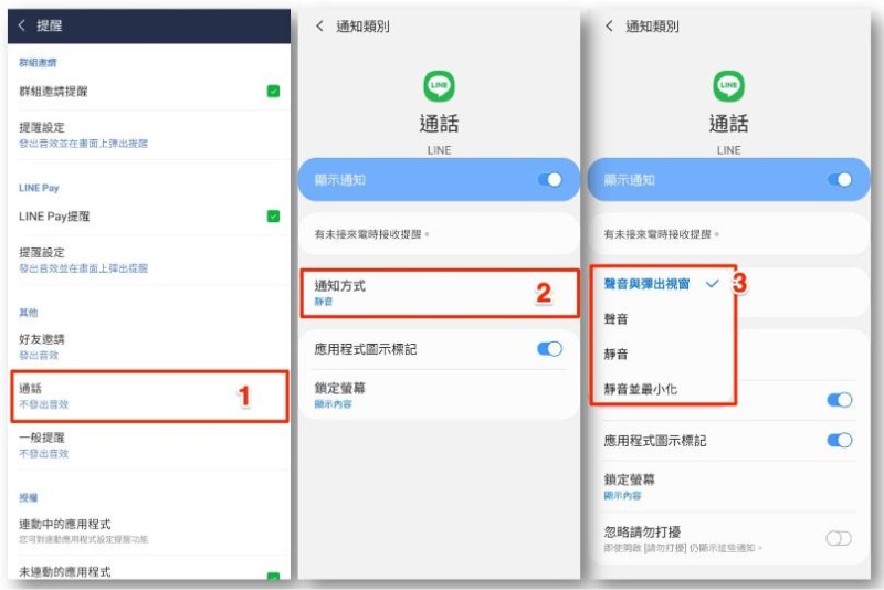 聲音與彈出視窗