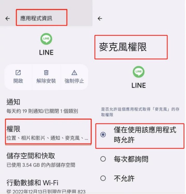 Android開啟步驟
