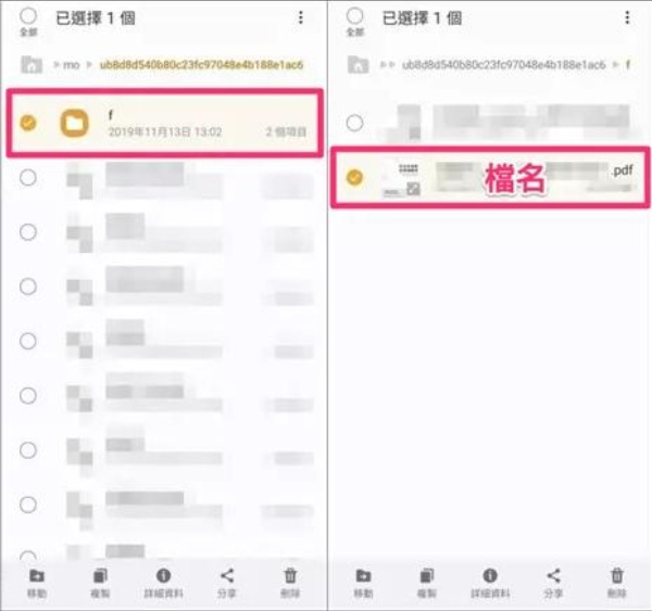 正確檔名