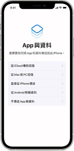 app與資料