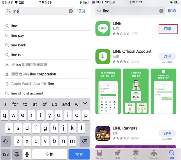 更新LINE解決LINE 接收不到訊息