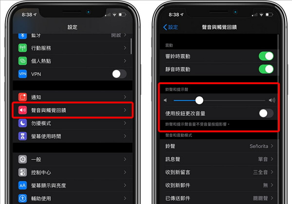 關閉手機靜音模式