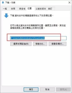 Mac LINE檔案下載定位