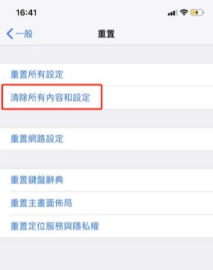 使用iCloud備份