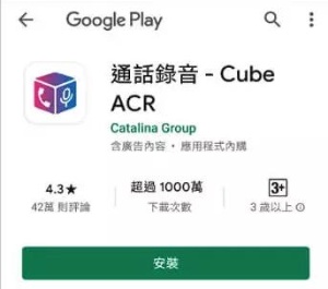 安裝「Cube ACR 」