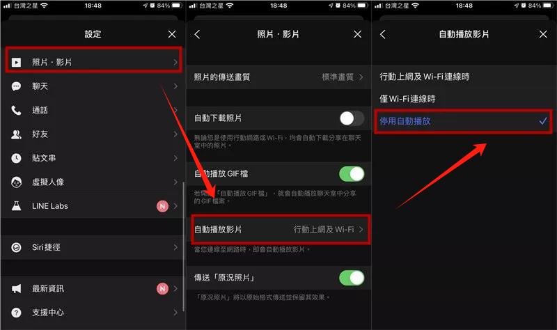 停用自動播放