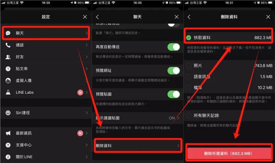 快取資料