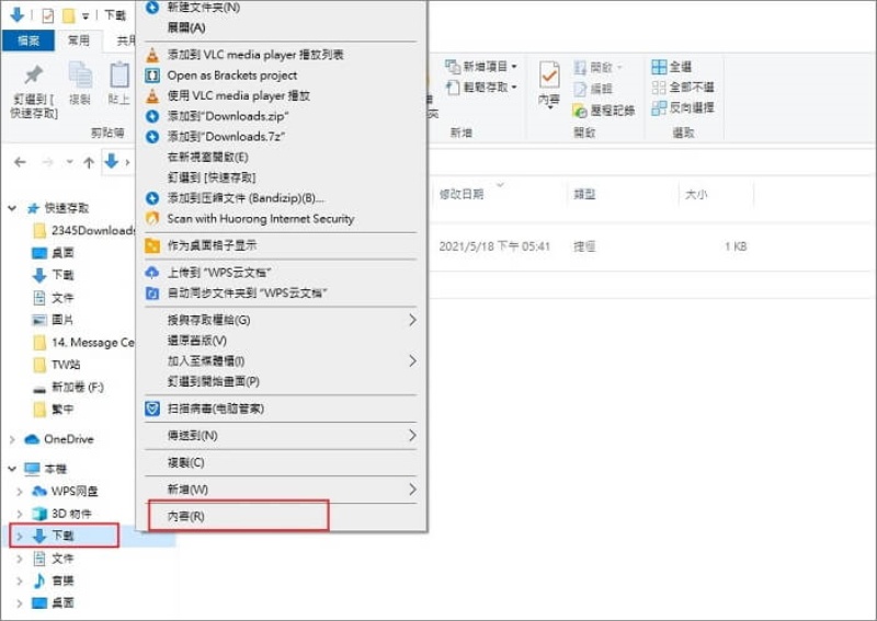 下載資料夾