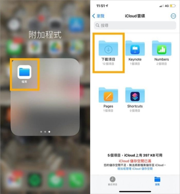 檔案
