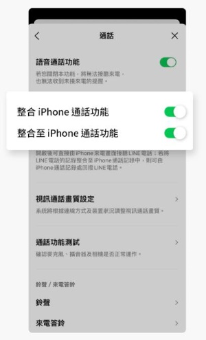 iPhone系統設定全面檢查