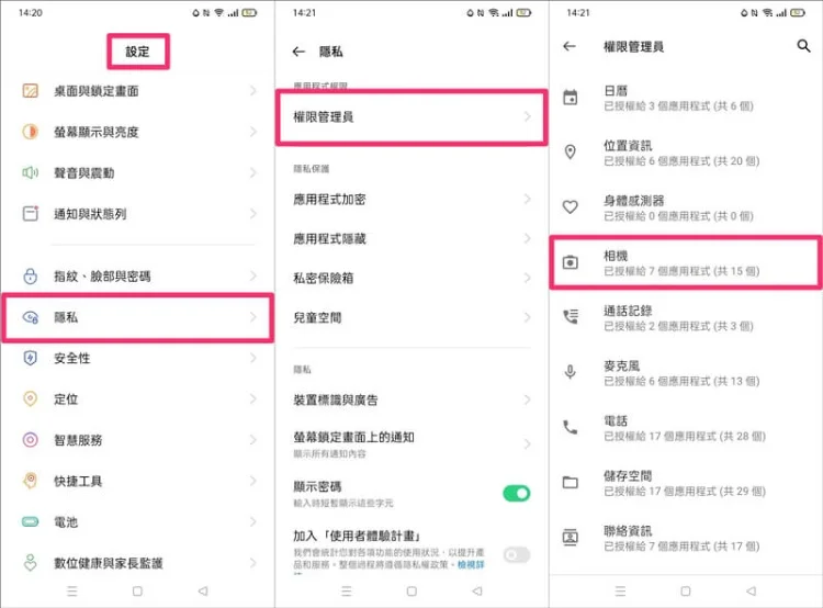 iPhone LINE拍照設定關閉自動儲存教學2