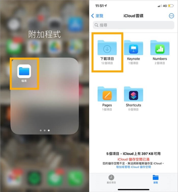 LINE檔案