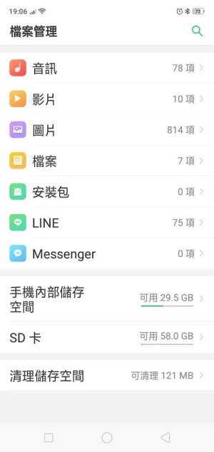 檔案管理