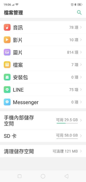 檔案管理