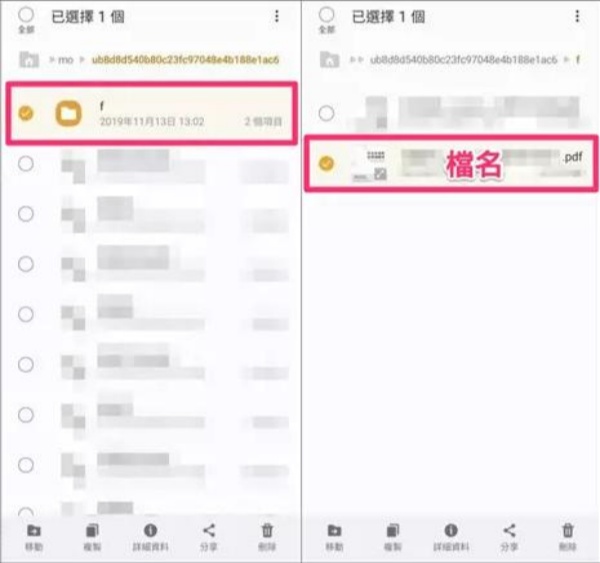 恢復LINE備份的照片