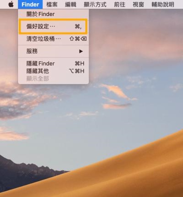 【Mac】LINE檔案下載位置
