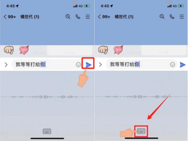 送出鍵