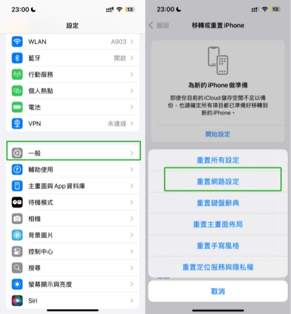 iOS 裝置