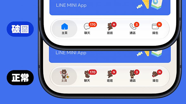 LINE 主題不見尚未支援新版設計