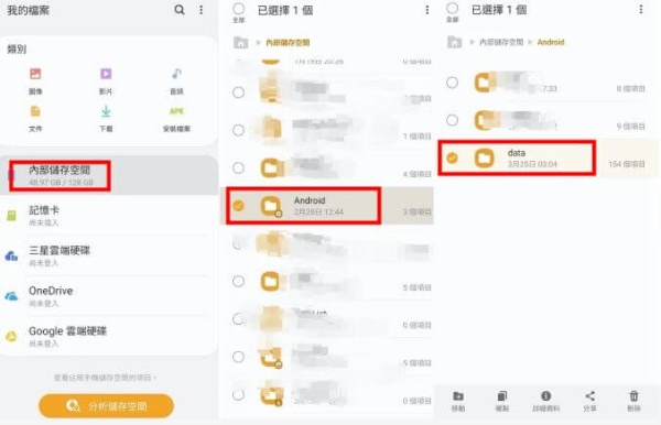 主畫面開啟檔案管理