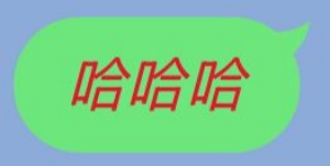 LINE紅字