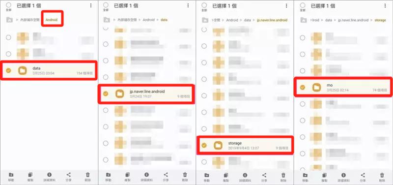 點選「Android」