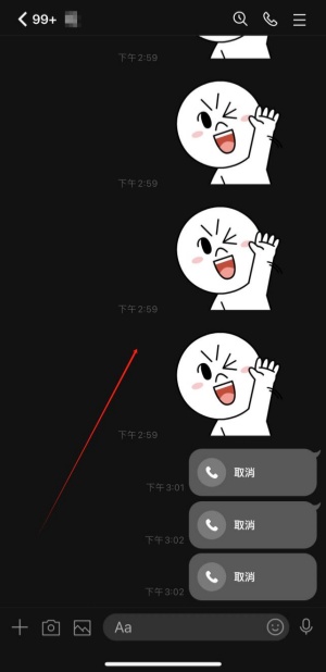 檢查LINE聊天記錄