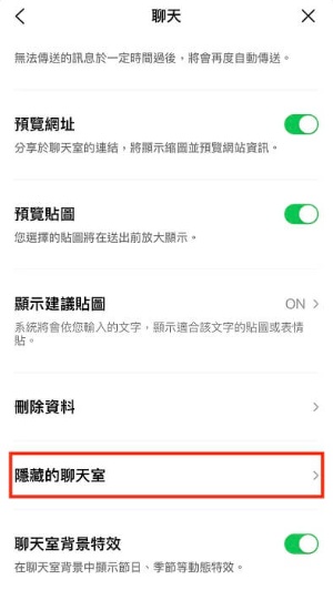 聊天