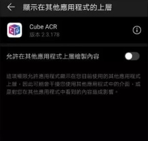 Cube ACR 