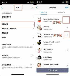 重新下載消失的貼圖