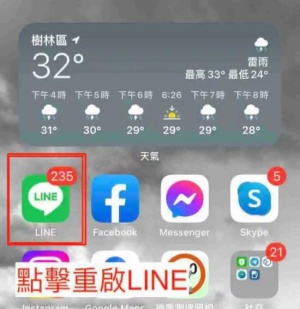 重啟