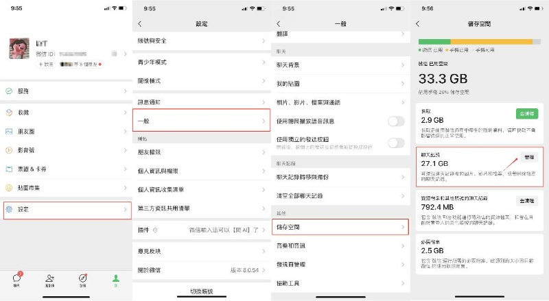 存儲空間