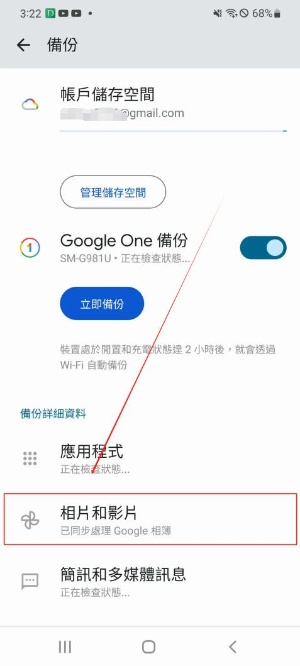 照片過期復原