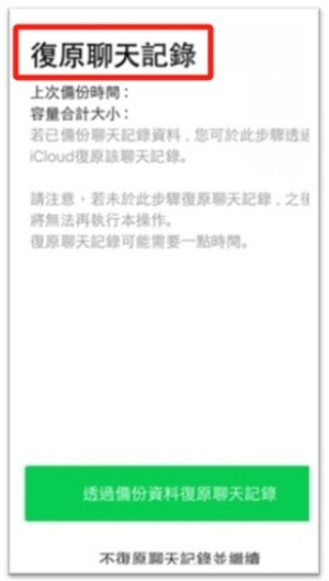 使用相同電話號碼轉移帳號