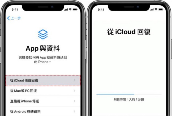 從 iCloud 備份回復