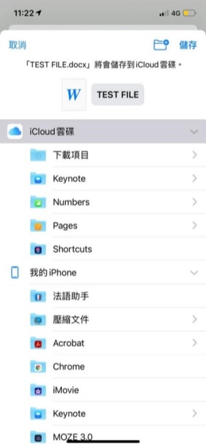 我的 iPhone