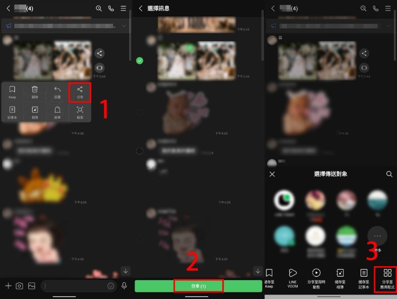 轉發到郵件