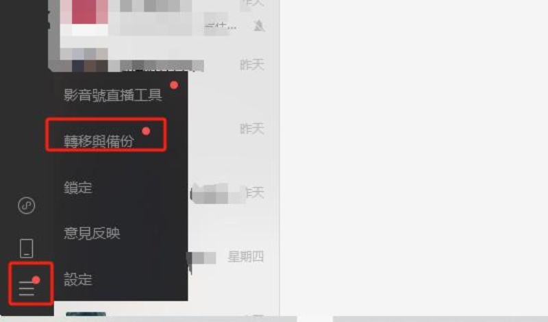 備份與恢復