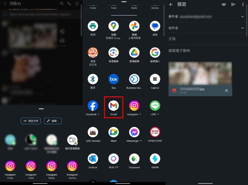 分享至應用程式