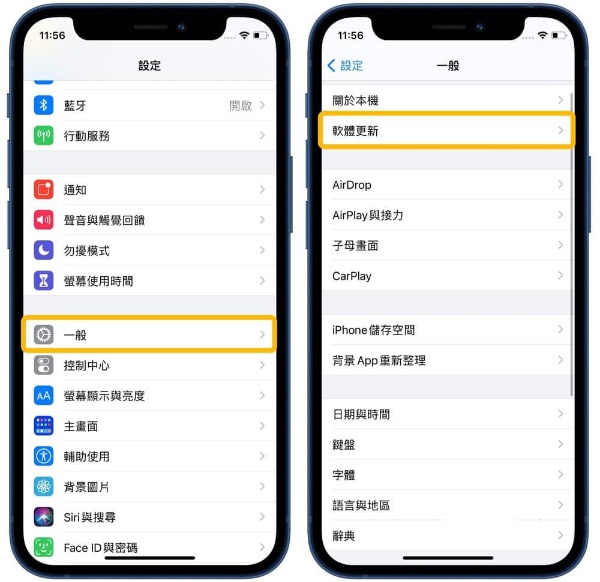 更新手機系統或LINE至新版本
