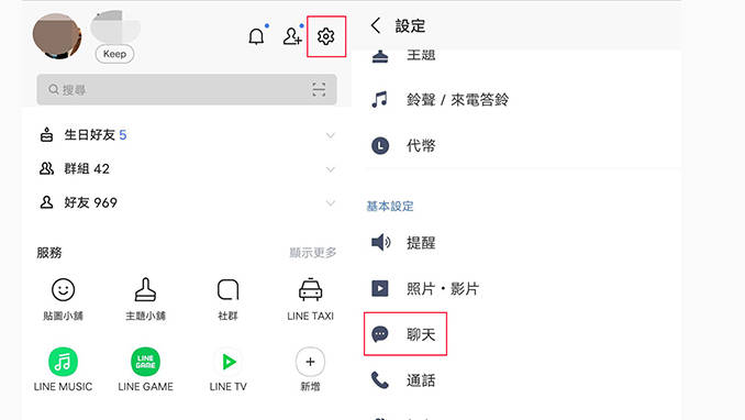 android LINE 備份