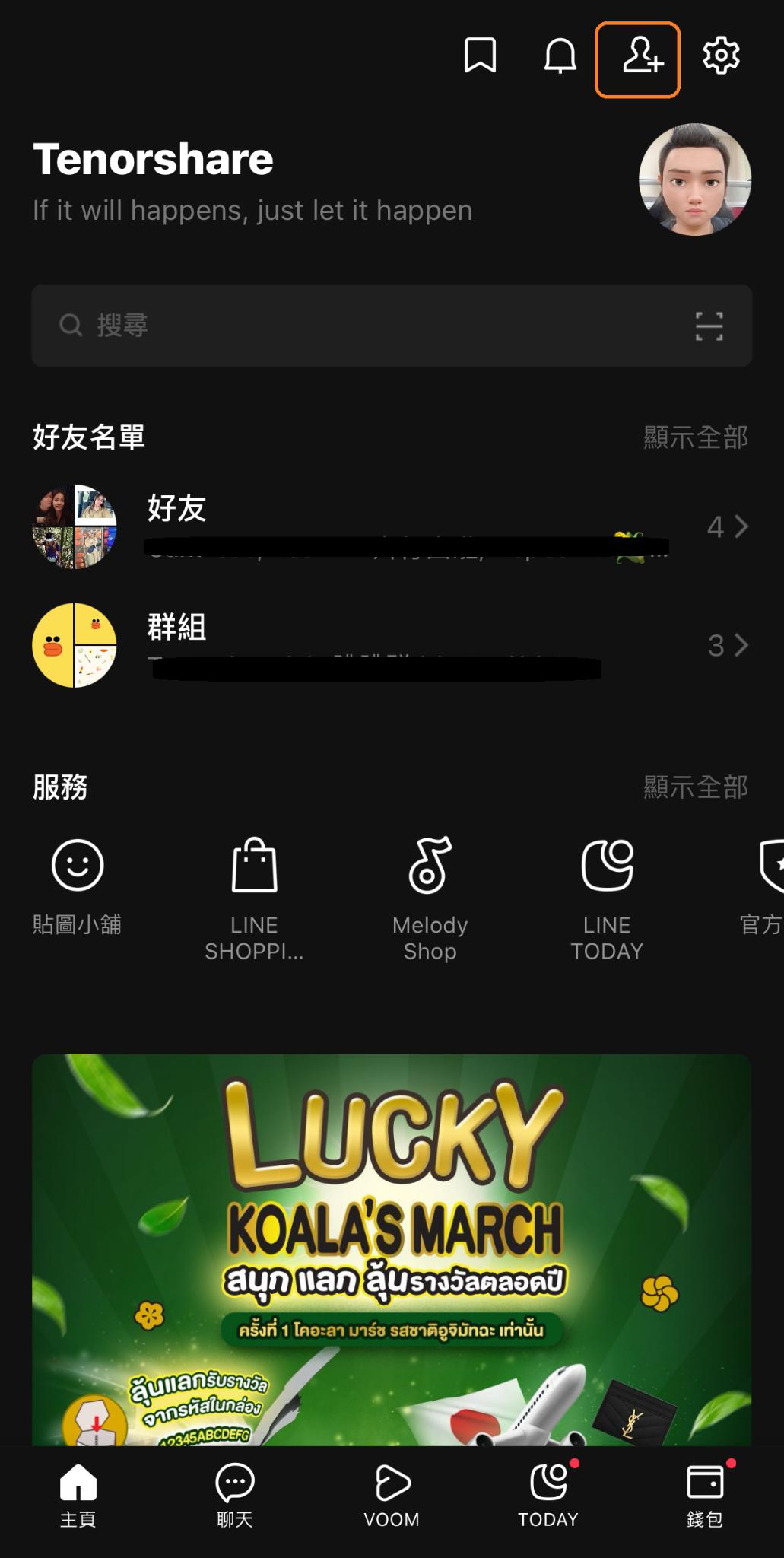 line相簿上限透過新增聊天室緩解
